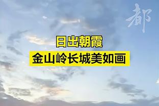 高效输出！余嘉豪半场6中5拿到16分7板 正负值+10